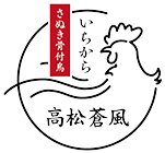 香川・高松駅で骨付鳥を味わえる居酒屋｜さぬき骨付鳥 いちから 高松蒼風